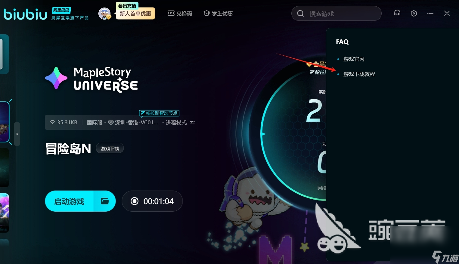 MaplestoryUniverse怎么注册 冒险岛N宇宙注册方法介绍