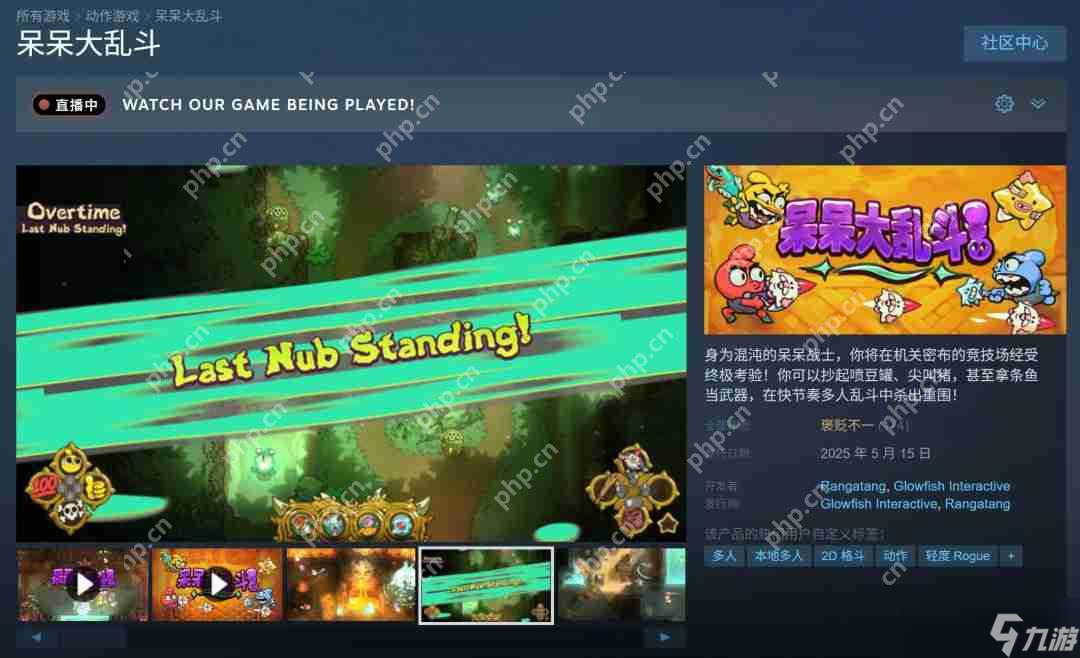 Steam新作喜加一：免费领取多人派对游戏《呆呆大乱斗》
