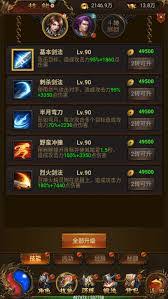 三千幻世怎么进行装备强化与宝石镶嵌