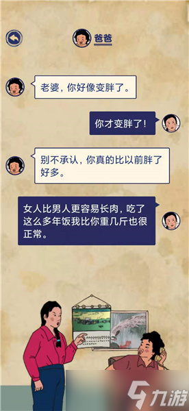 王蓝莓的幸福生活4-25如何完成