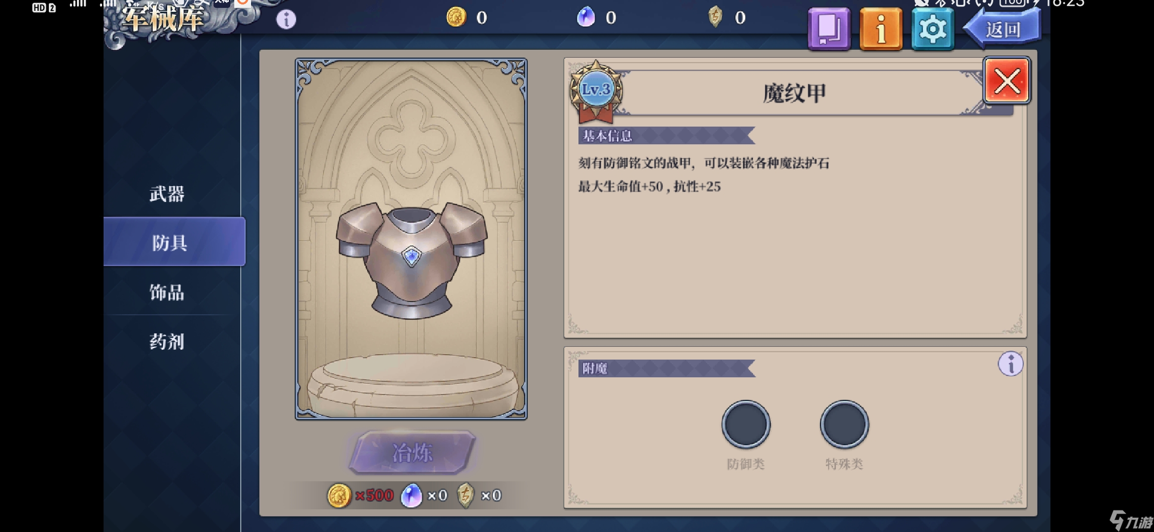 法洛伊：幻境專家模式極限攻略