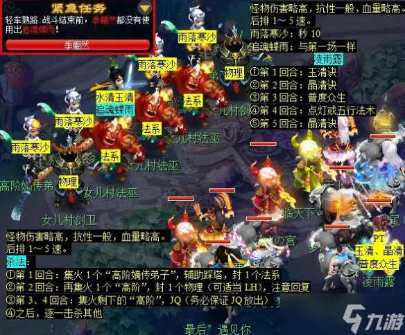梦幻西游命殒轩辕剑图文攻略一览