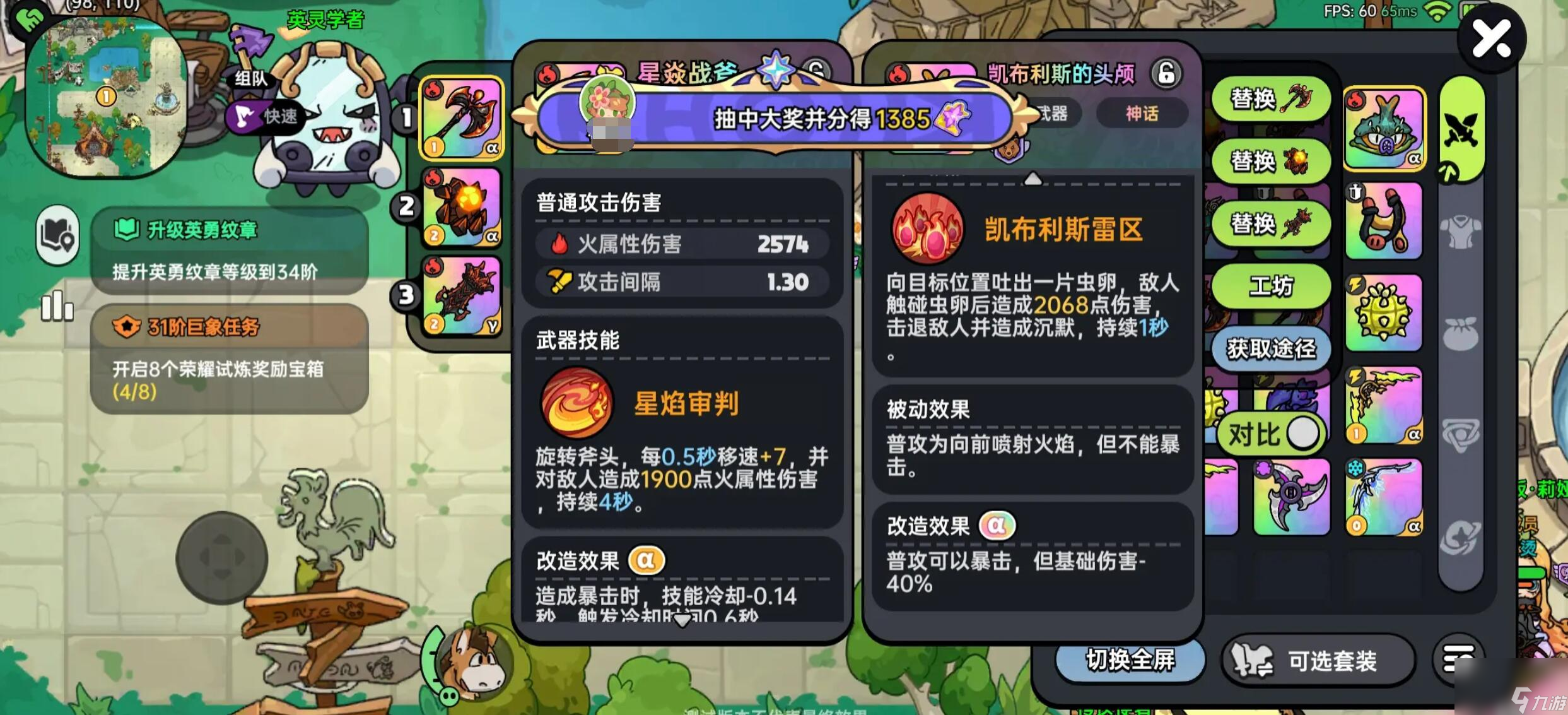 《英勇之地》武器升华方法详解