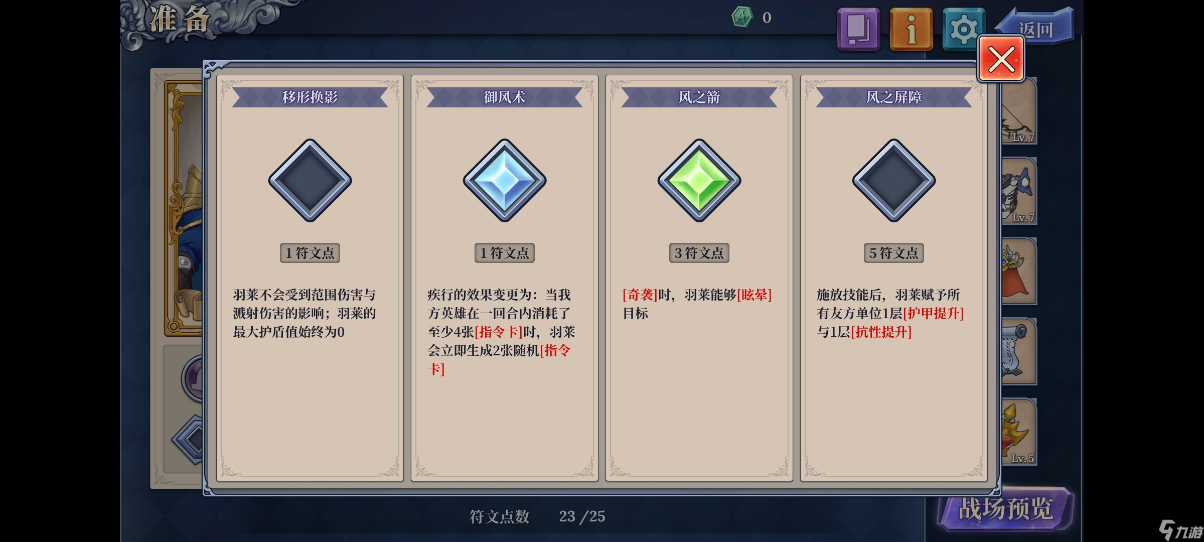 法洛伊：幻境兰妮亚多动流阵容攻略