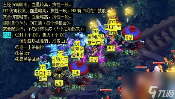 《梦幻西游》长安保卫战任务攻略
