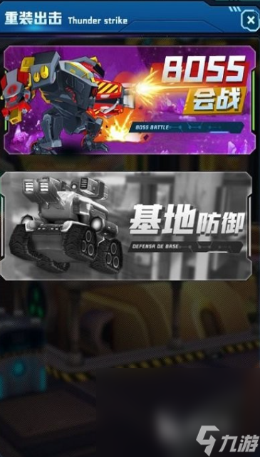 高热度的坦克手游下载介绍2025 玩不腻的坦克手游合集