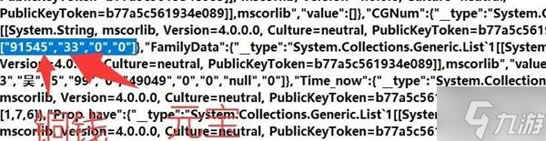 《吾今有世家》修改金币及人物属性方法 怎么修改存档金币数量