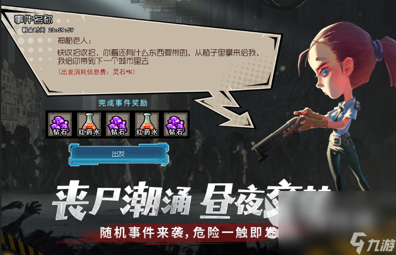 2025以前的一款僵尸游戏是什么 十大热度高的僵尸手游排行榜
