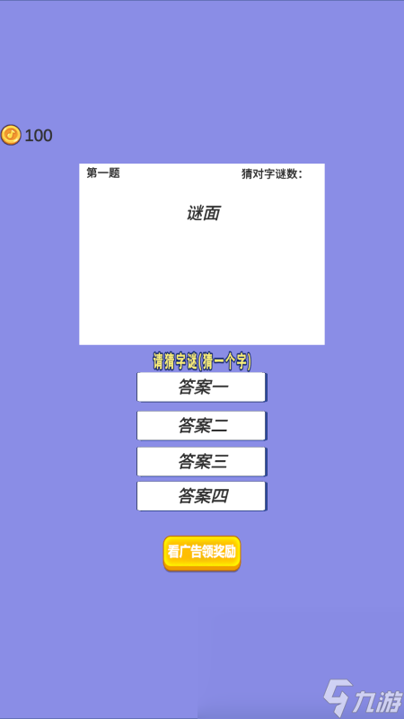 字谜游戏有哪些介绍2025 受欢迎的字谜游戏合集