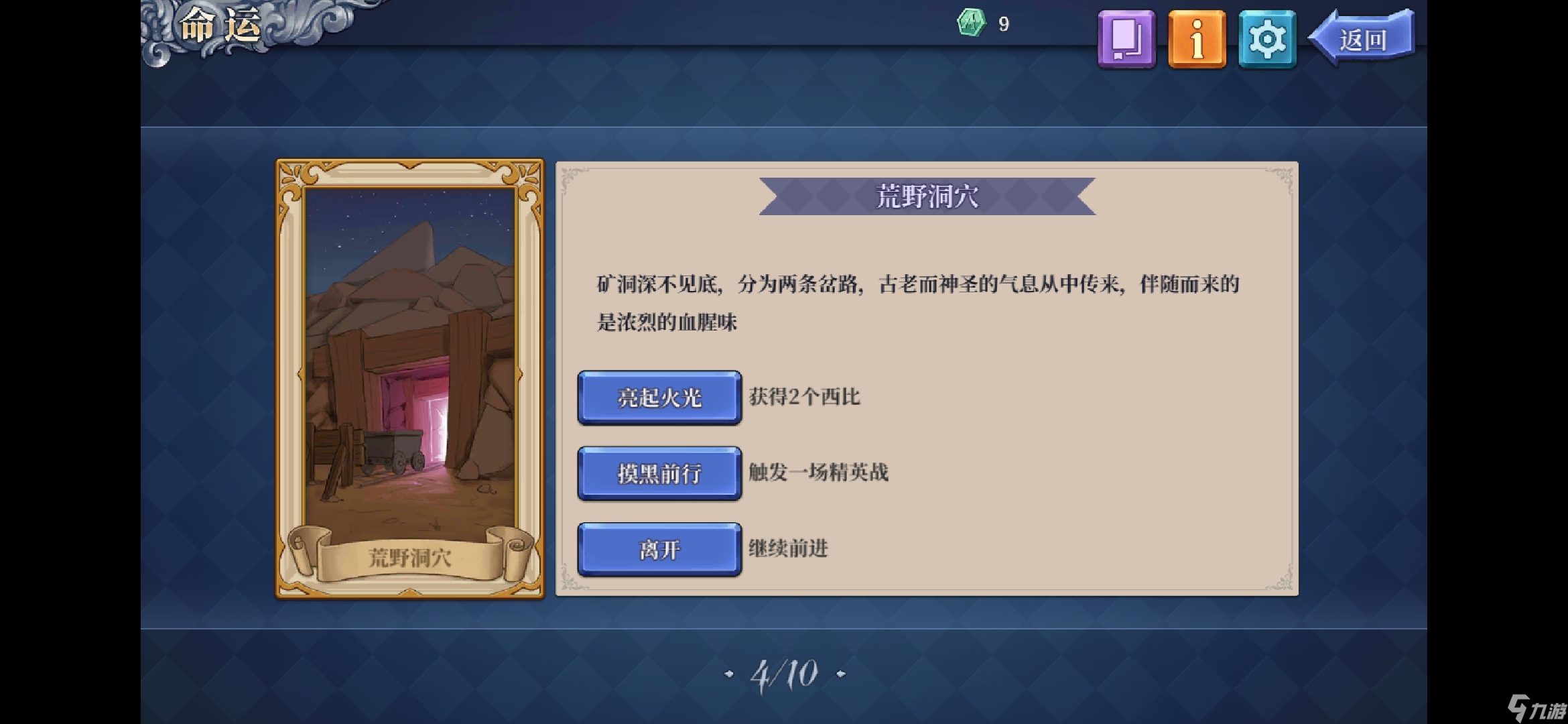 法洛伊：幻境專家模式極限攻略