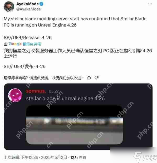 《剑星》PC版采用虚幻4引擎打造 运行流畅且帧数稳定