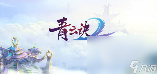 仙侠手游推荐哪个最好 2025必玩的仙侠游戏分享
