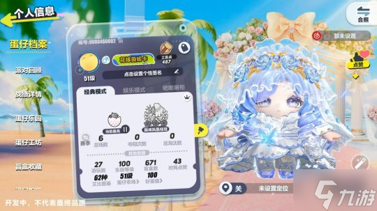 月光倾洒，誓约如初！《蛋仔派对》520主题盲盒【纯白誓约】上线！