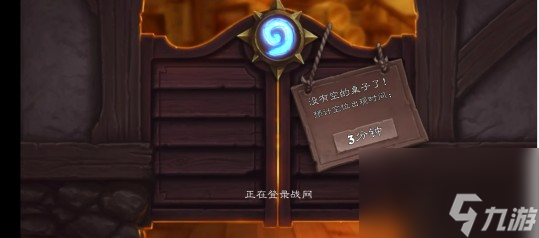 《炉石传说》手机端无法进入解决方法