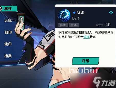 賽爾計劃鋼牙鯊獲取方式是什么