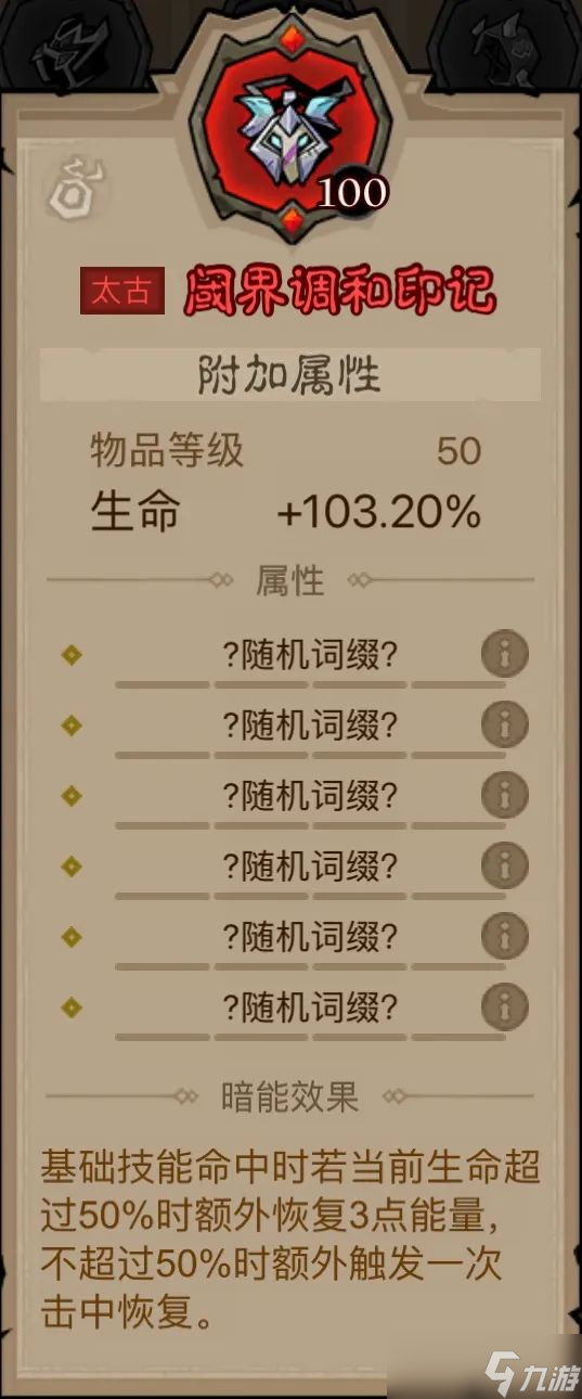 《英雄没有闪》火球术电矛流派搭配推荐
