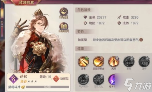 三国志幻想大陆2枭之歌吴国武将哪个好-吴国武将强度排行