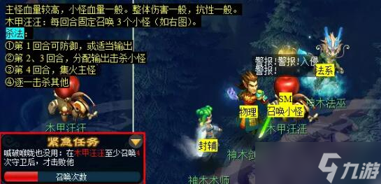 梦幻西游命殒轩辕剑图文攻略一览