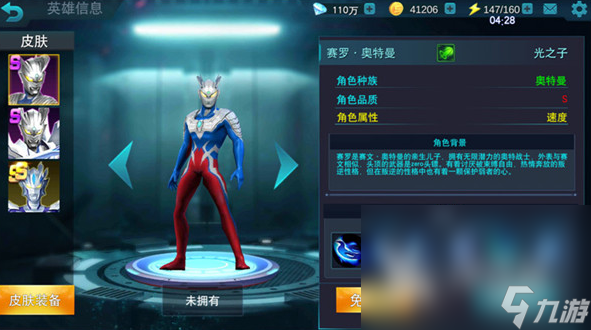奥特曼迷必玩的游戏下载 2025热门的奥特曼游戏有没有