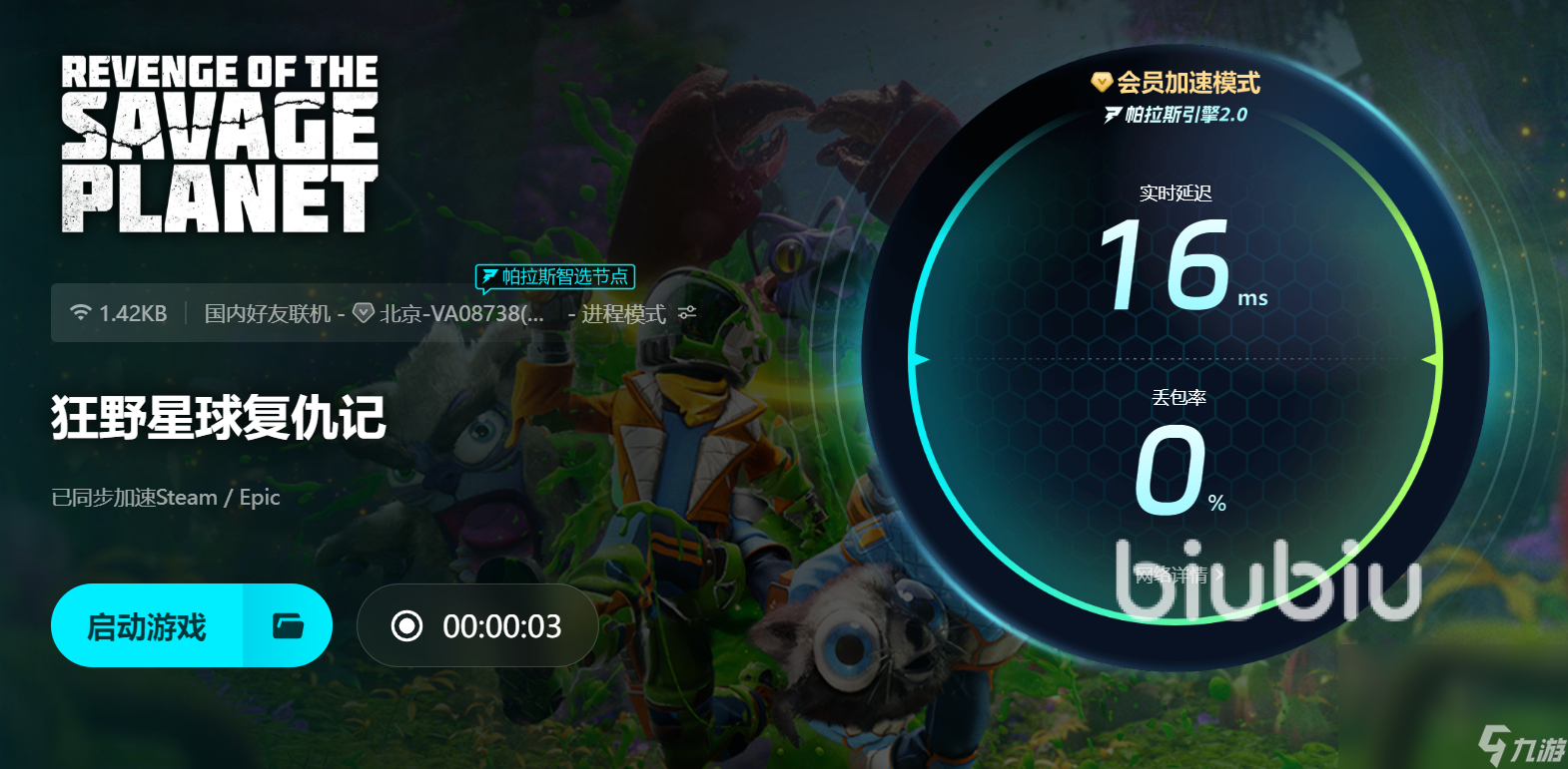 狂野星球复仇记steam叫什么 狂野星球复仇记英文名叫啥
