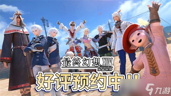 最终幻想14:水晶世界手游技术测试今日启动 安卓玩家抢先体验