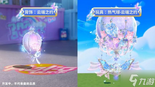 月光倾洒，誓约如初！《蛋仔派对》520主题盲盒【纯白誓约】上线！
