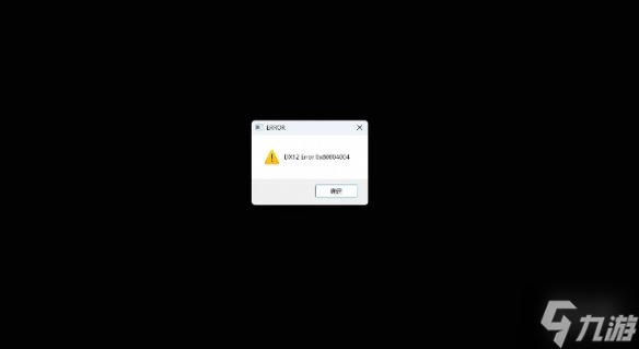《刺客信条影》dx12 error 0x80004004报错解决办法