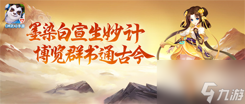 神武4双端年度全新内容上线 新门派、新玩法诚意来袭