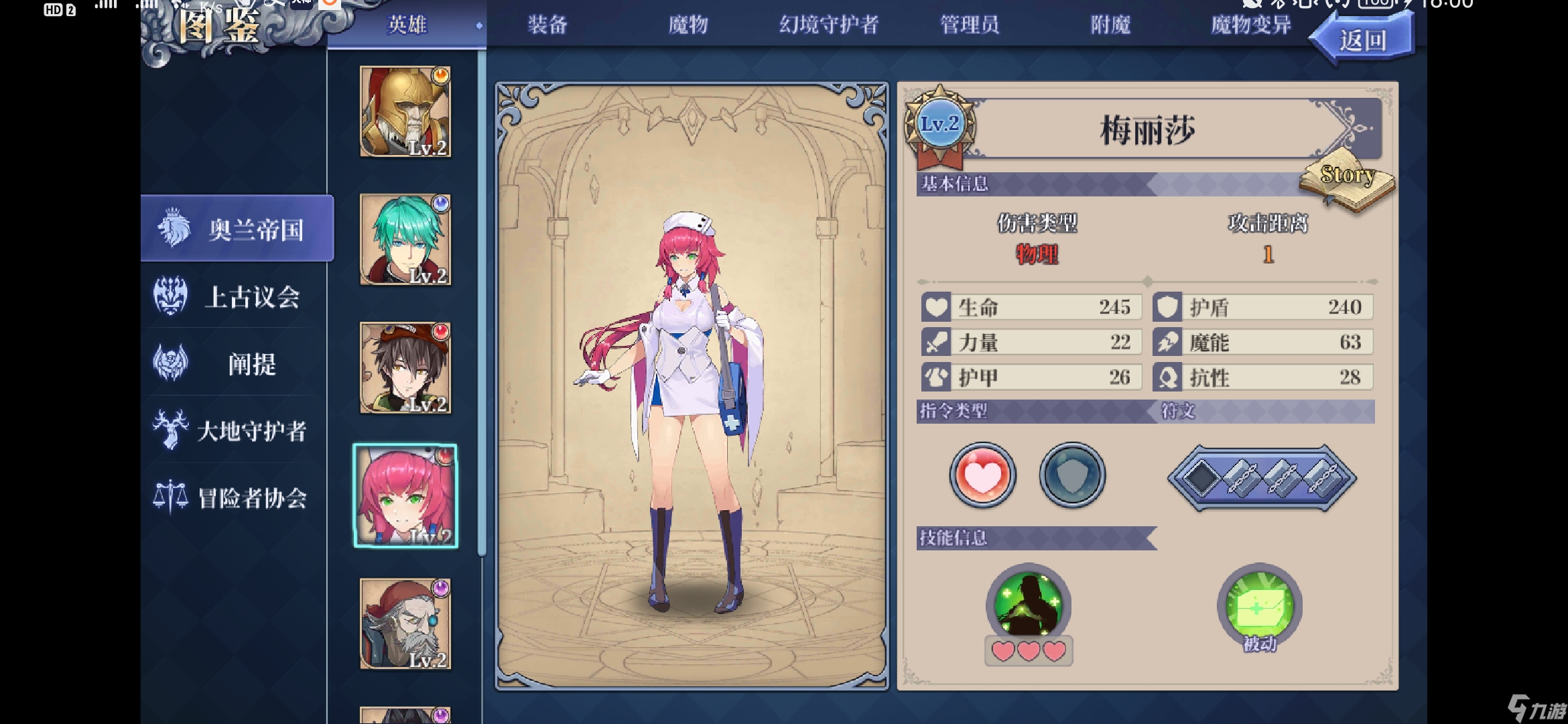 法洛伊：幻境專家模式極限攻略