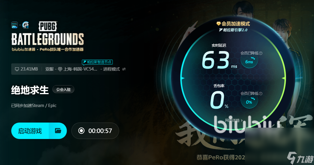 pubg閃退怎么回事 pubg掉幀解決辦法分享