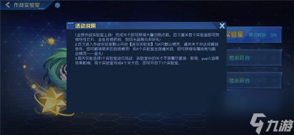 赛尔号巅峰之战进攻实验室怎么打
