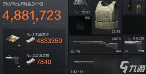 暗区突围刷手册经验 暗区突围手册经验上限怎么办
