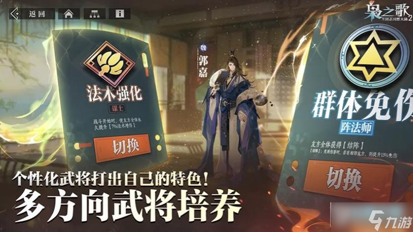 三国志幻想大陆2枭之歌最强阵容推荐