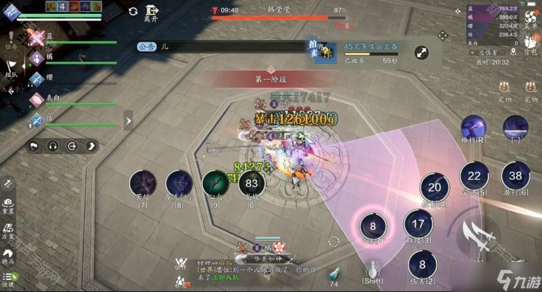《天涯明月刀手游》S2赛季攻略大全