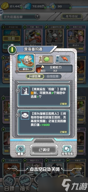 我在末日当房东基础钓鱼流玩法攻略