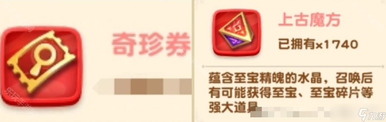 《怪兽大联盟》游牧商人道具兑换攻略