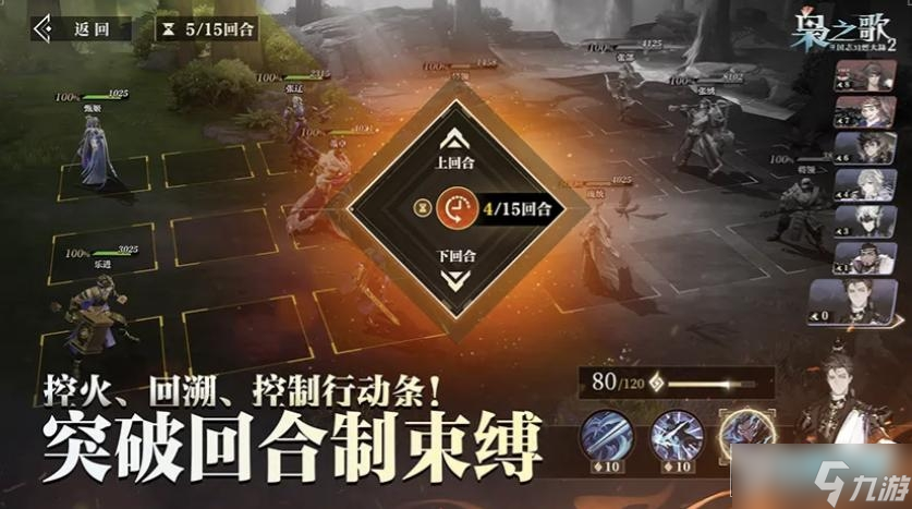 三国志幻想大陆2枭之歌最强阵容推荐