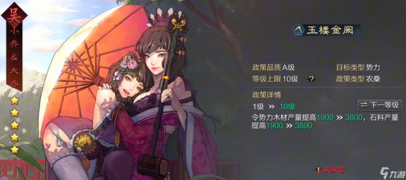 率土之滨内政武将怎么选择