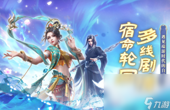 武侠探索类手游推荐 2025必玩的武侠游戏有哪些