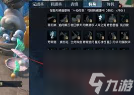 逆水寒手游鱼人节鱼王赐福如何收回