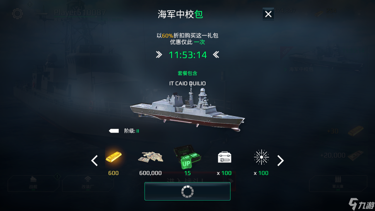 现代战舰游戏消耗品怎么买 消耗品使用攻略