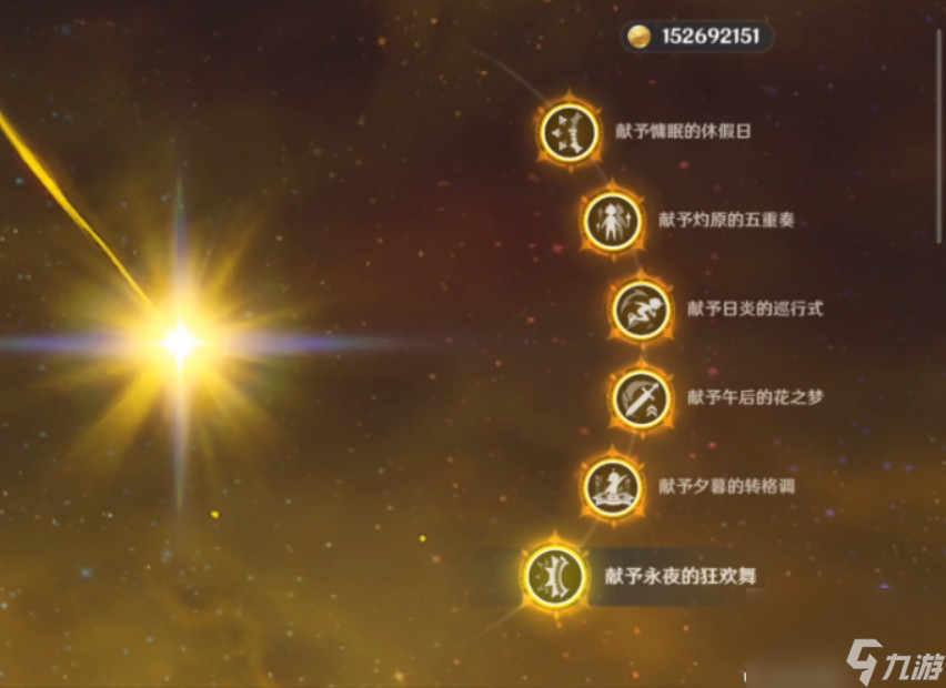 原神希诺宁命座上有哪些加成