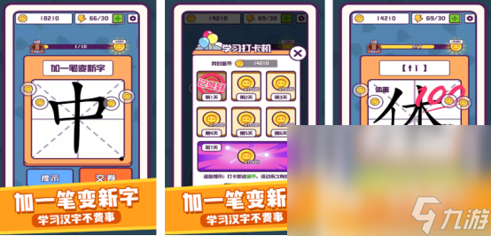 火爆的汉字游戏叫什么2025耐玩的汉字手游排行分享