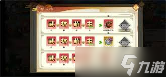 武娘手游元宝怎么获取截图