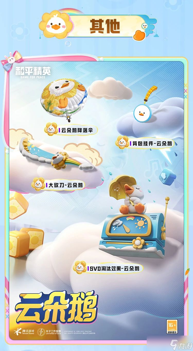 和平精英SS33赛季手册皮肤是什么 和平精英SS33赛季手册皮肤介绍