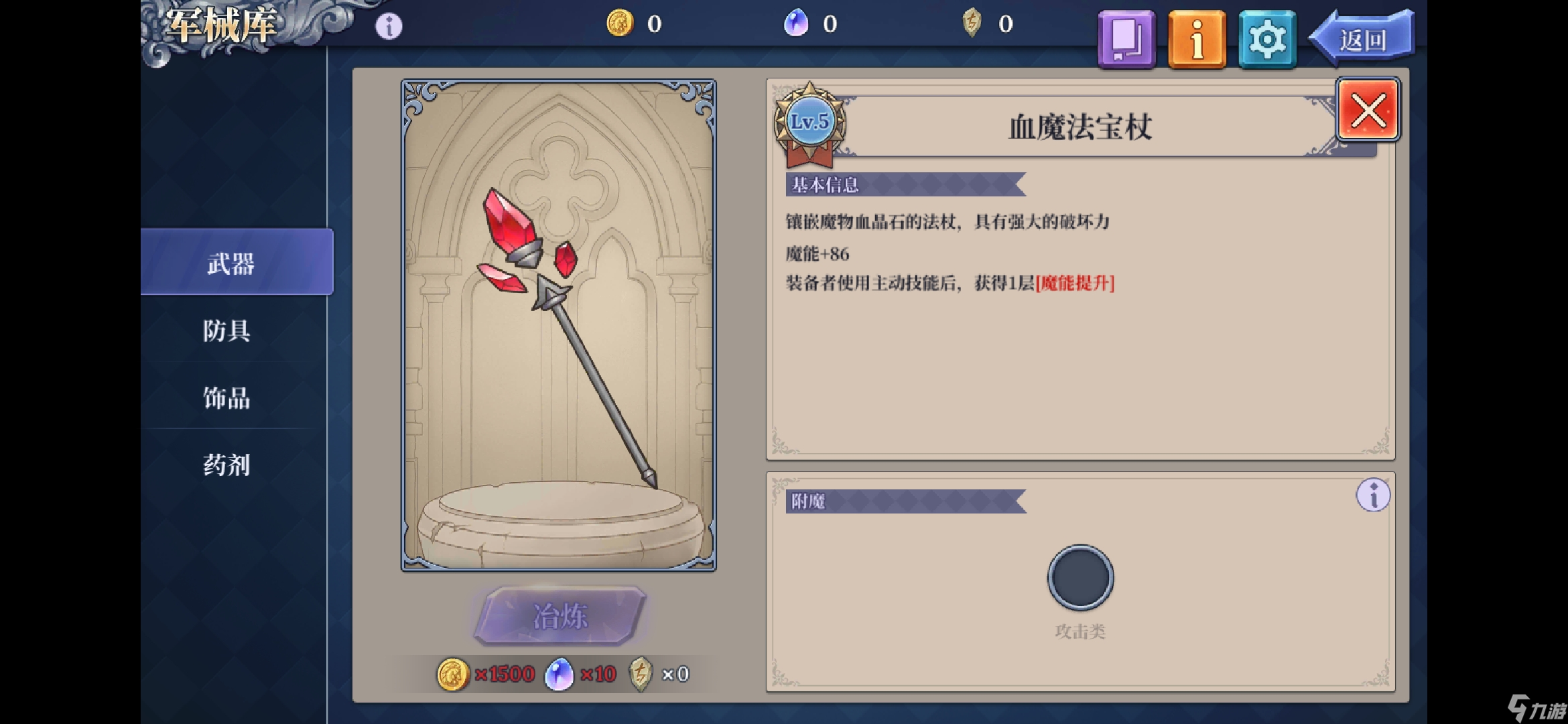法洛伊：幻境專家模式極限攻略