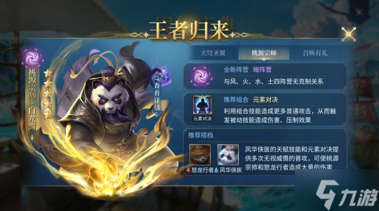 《战争之轮》三周年庆典开启 登录领五星英雄