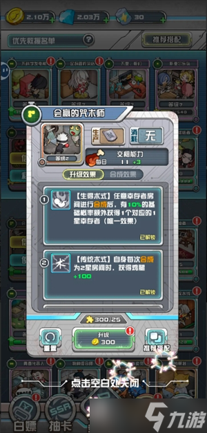 我在末日当房东生产阳光流玩法攻略