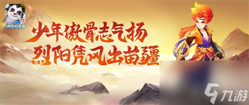神武4双端年度全新内容上线 新门派、新玩法诚意来袭
