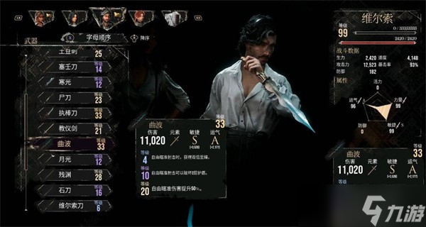 光与影33号远征队西蒙无伤打法指南